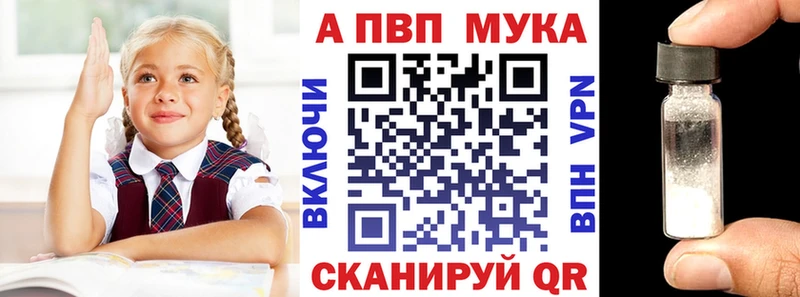 APVP VHQ  Невель 