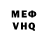 Меф VHQ Nataliya Dutka