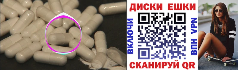 Ecstasy таблы  гидра вход  Невель 