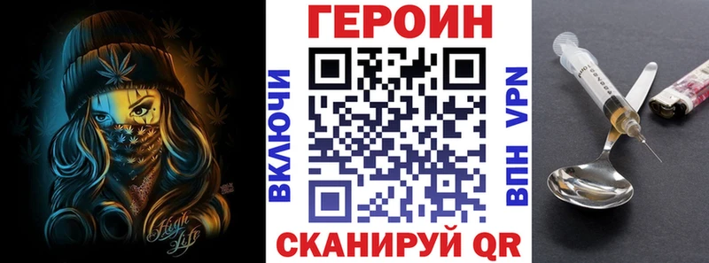 Героин герыч  Невель 