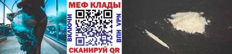 купить наркотик  Невель  Меф мяу мяу 