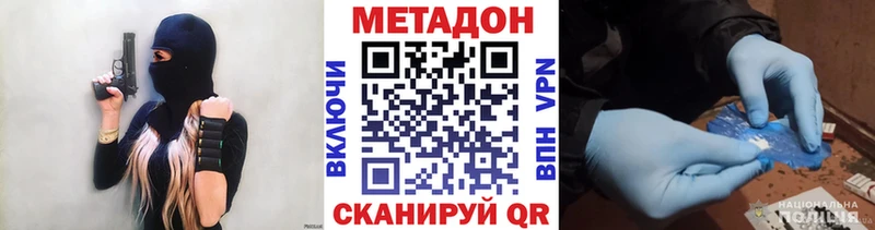 МЕТАДОН methadone  купить наркоту  Невель 