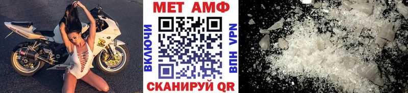 МЕТАМФЕТАМИН Methamphetamine  блэк спрут зеркало  Невель 
