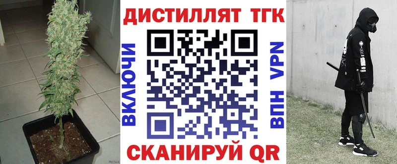Дистиллят ТГК жижа  Невель 